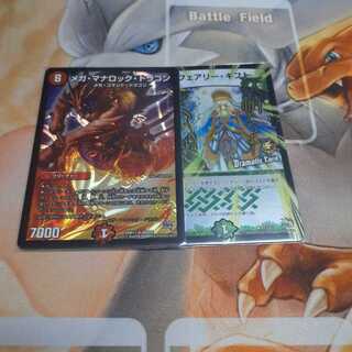 メガ・マナロック・ドラゴン SR　フェアリーギフト