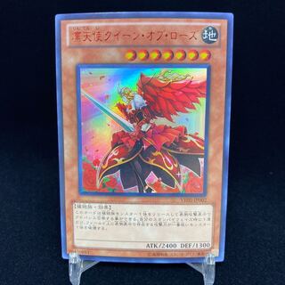 凛天使クイーン・オブ・ローズ ウルトラレア