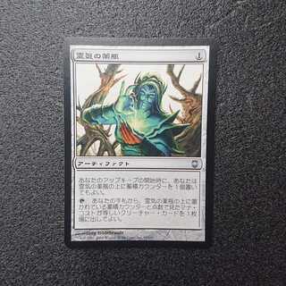 MTG1  霊気の薬瓶