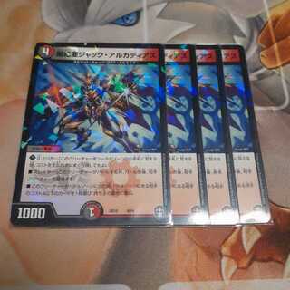 闇鎧亜ジャック・アルカディアス