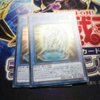 メガリス・オフィエル スーパーレア 2枚