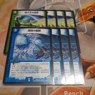 獅子王の遺跡　謎帥の艦隊