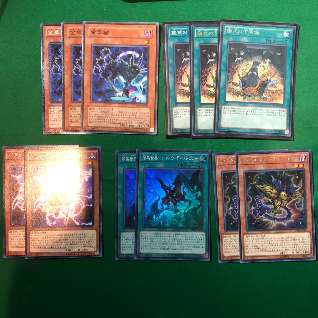 遊戯王　儀式の下準備 3枚　& その他色々