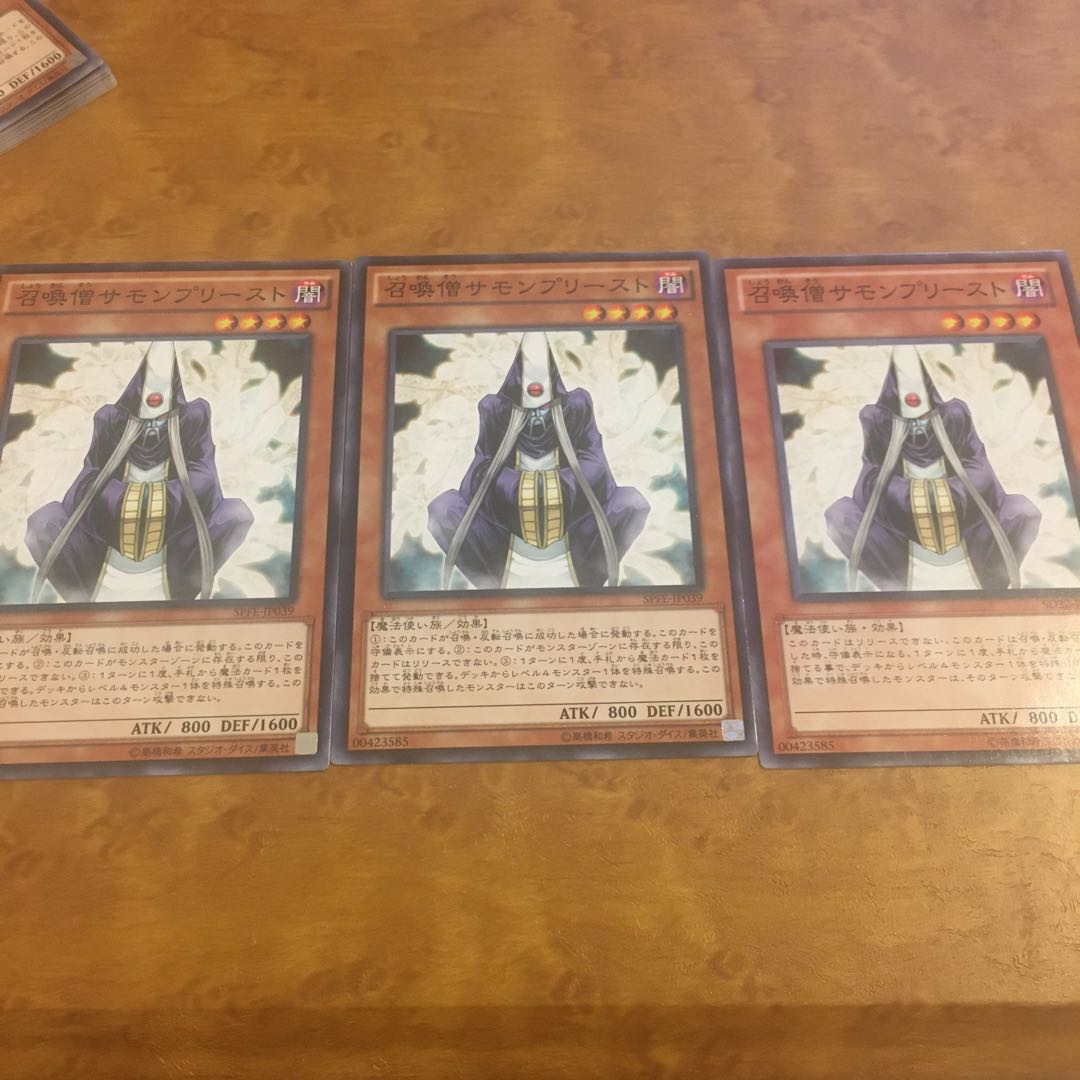 召喚僧サモンプリースト ノーマル