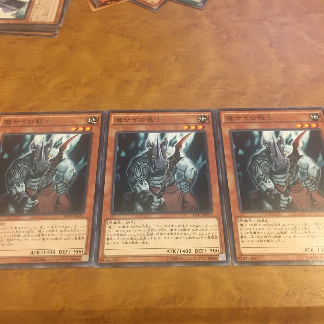 魔サイの戦士 ノーマル