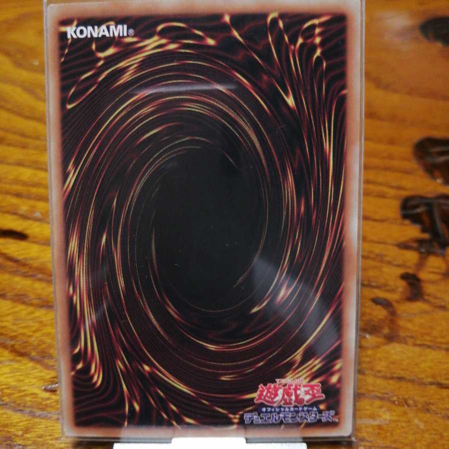 真紅眼の黒竜 ホログラフィックレア