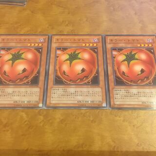 キラー・トマト ノーマル