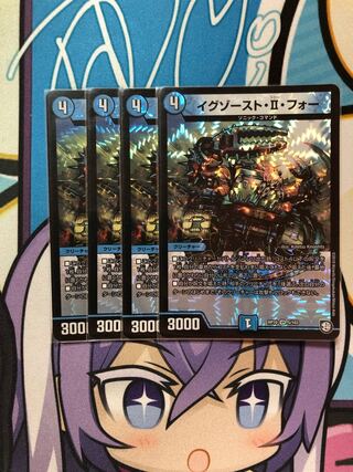 イグゾースト・II・フォー