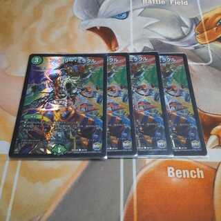 フェアリー・ミラクル(H.C)