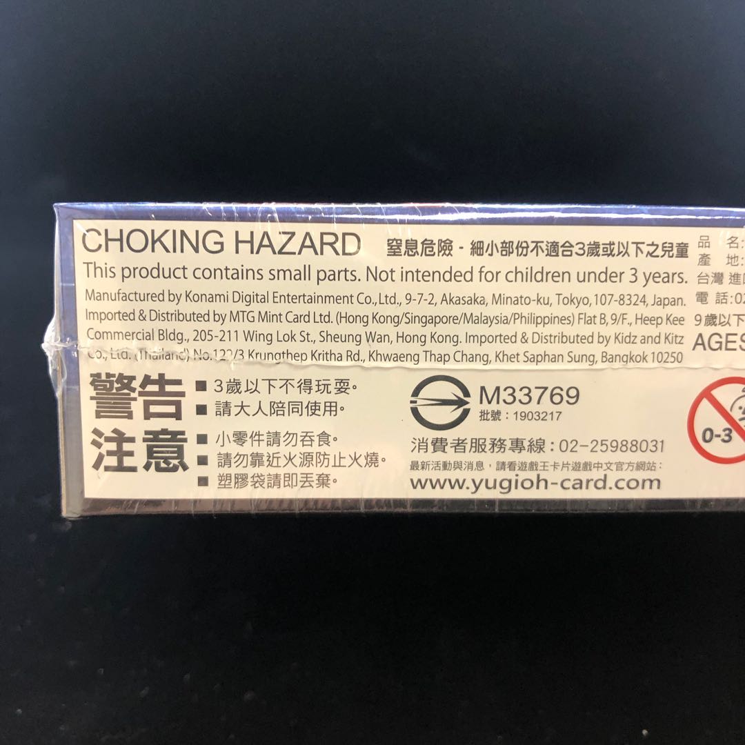 Asian version of The Rising Rampage, unopened box