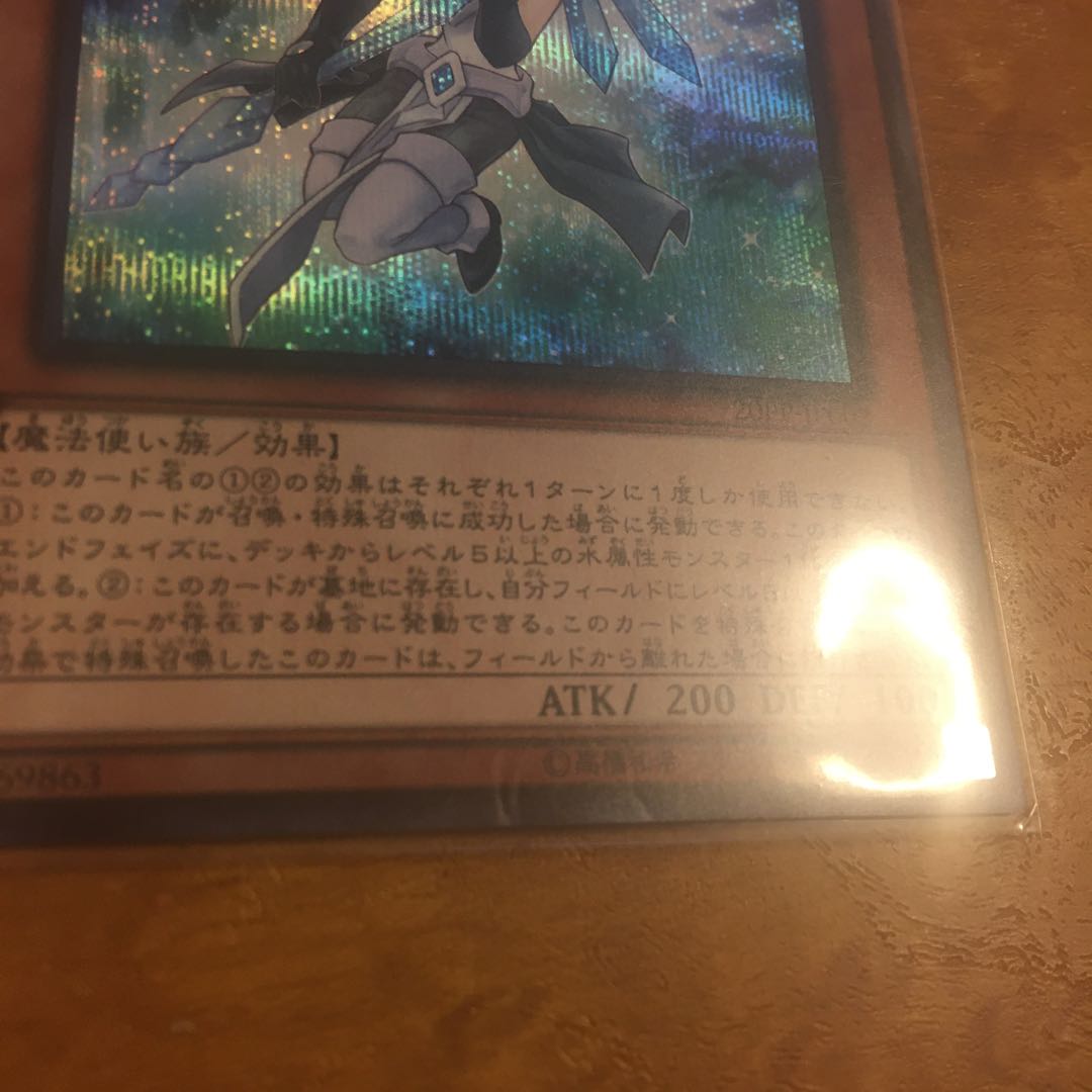 クリスタル・ガール シークレットレア