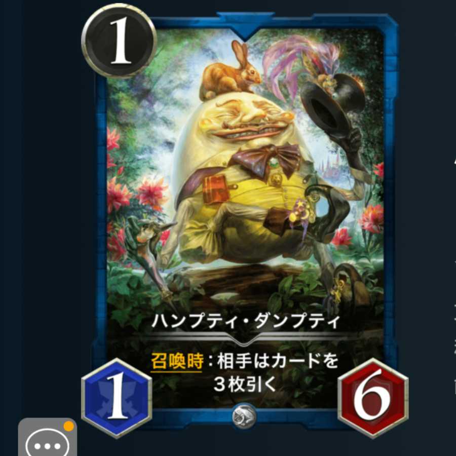 ハンプティ ダンプティ