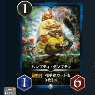 ハンプティ ダンプティ