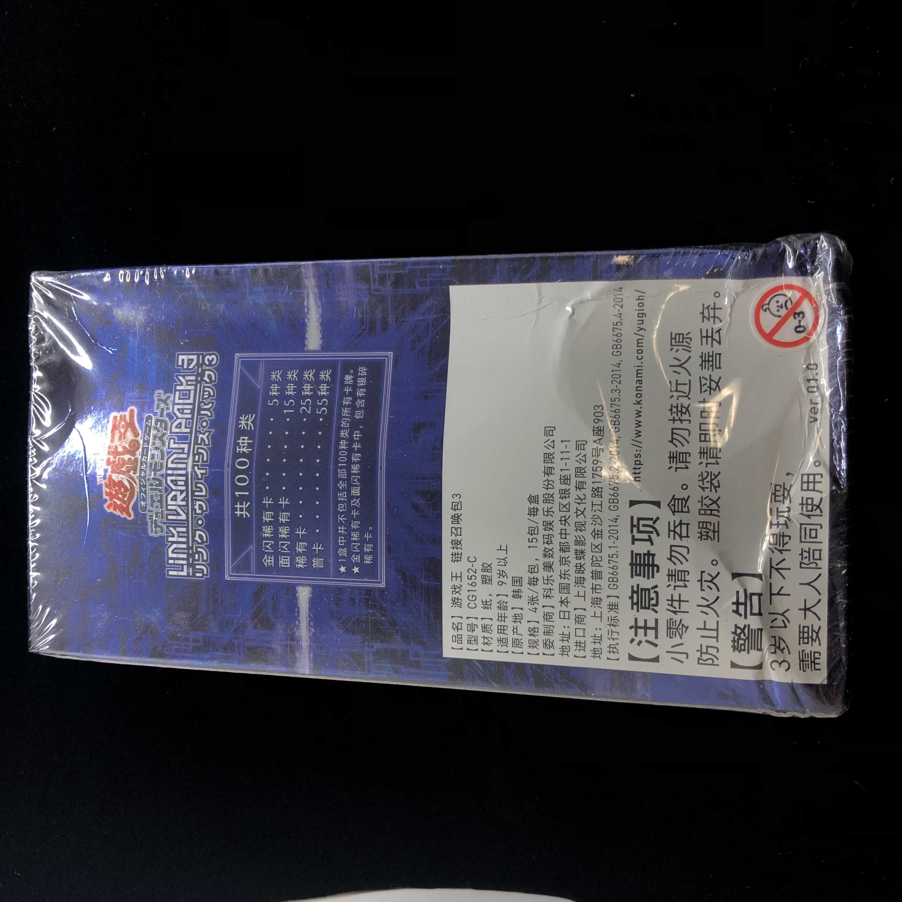 Special Price] Asian Version Link Vrains Pack 3