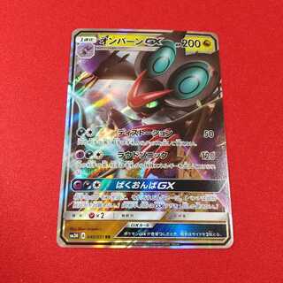 オンバーンGX」の激安通販 | magi