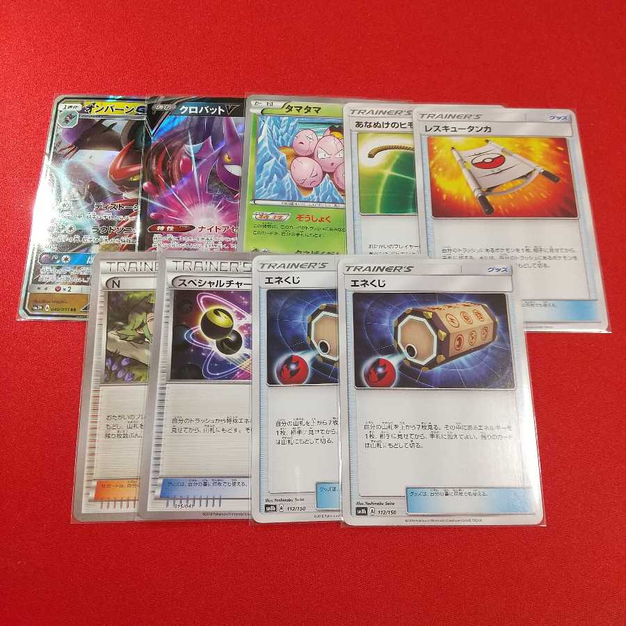 オンバーンGX タマタマ等セット《曼珠沙華様専用》