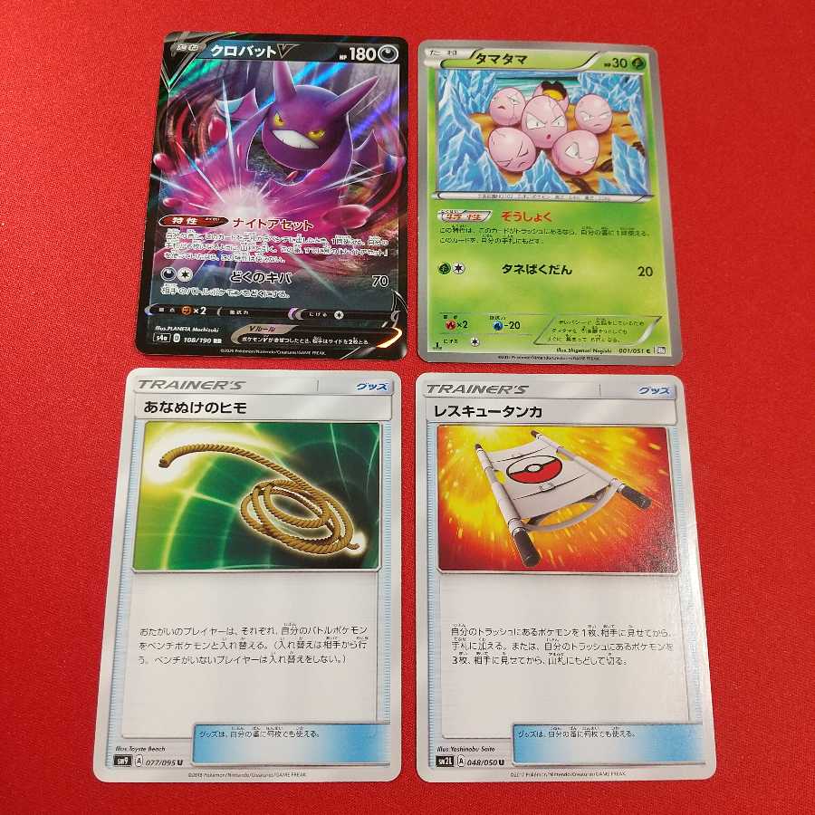 オンバーンGX タマタマ等セット《曼珠沙華様専用》