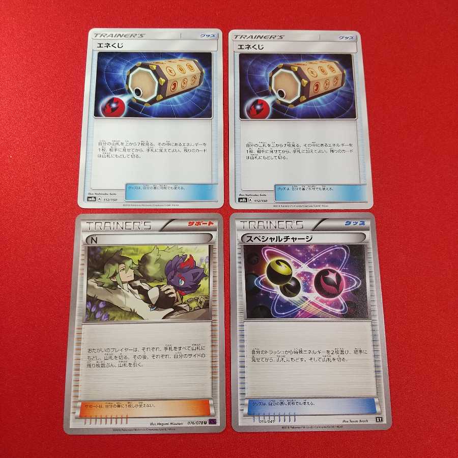 オンバーンGX タマタマ等セット《曼珠沙華様専用》