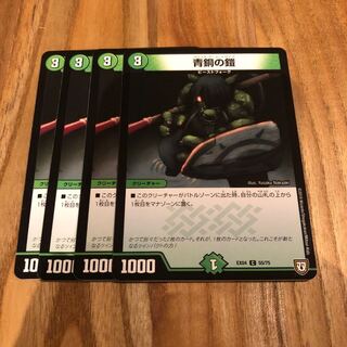 ブロンズアームトライブ 4枚