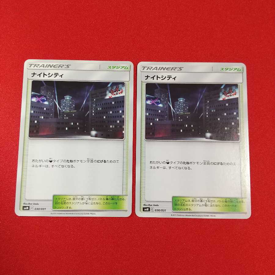 ナイトシティ 2枚セット