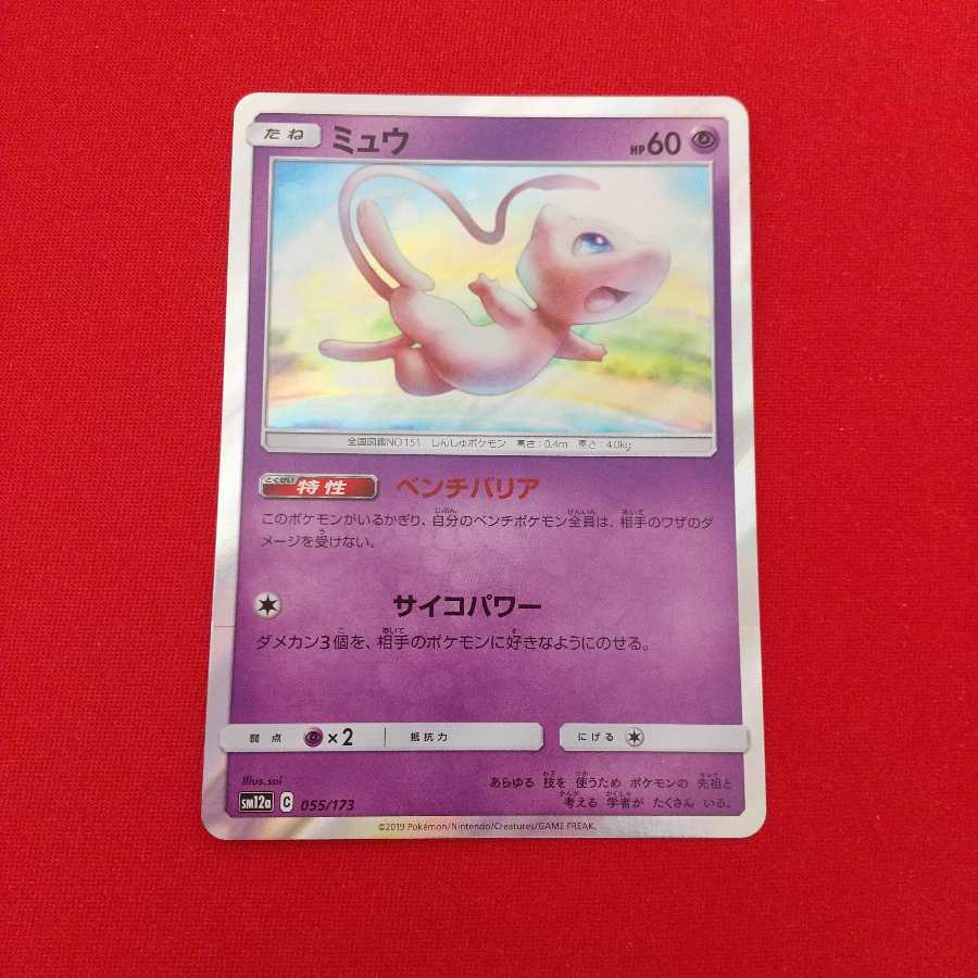 ミュウ ベンチバリア ワタシラガV セット