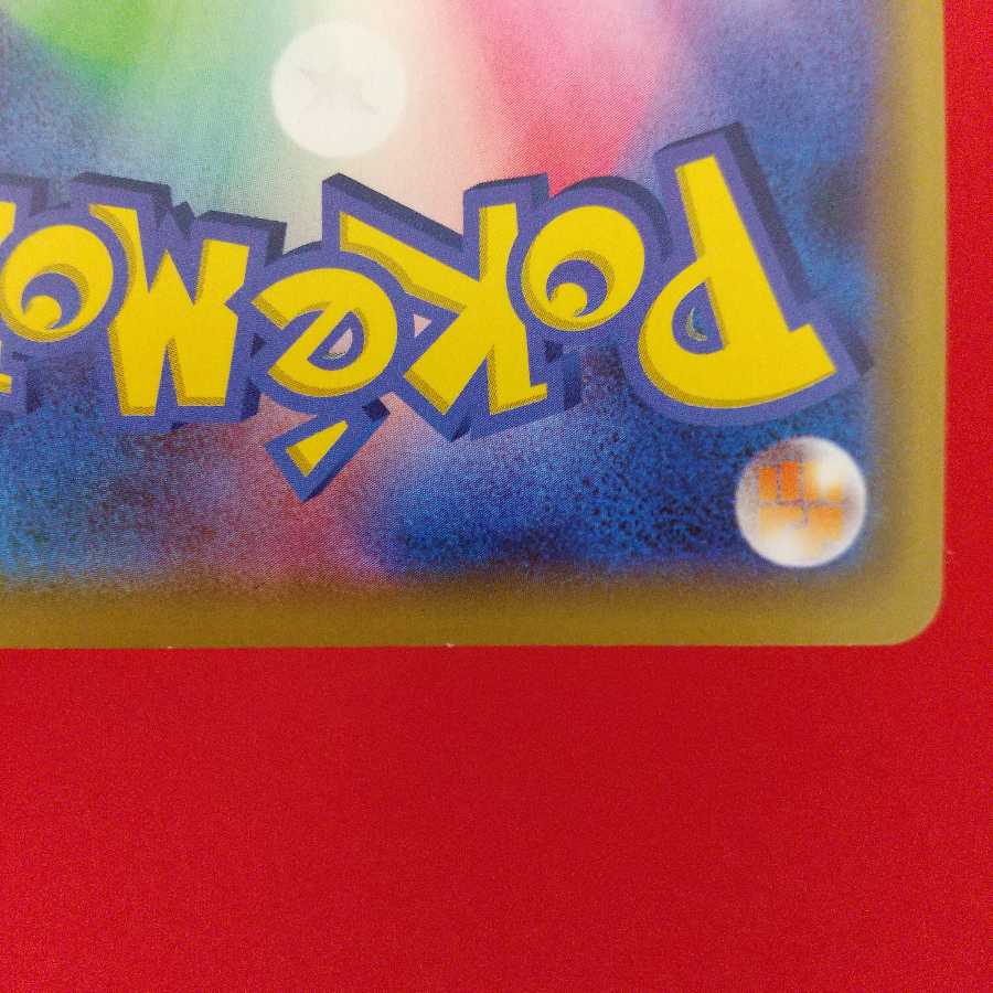 ミュウ ベンチバリア ワタシラガV セット