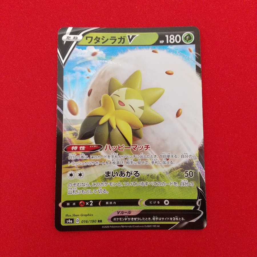 ミュウ ベンチバリア ワタシラガV セット