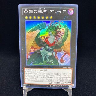 森羅の鎮神 オレイア スーパーレア