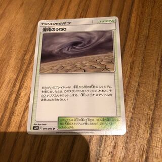 混沌のうねりマオ&スイレン　2枚セット