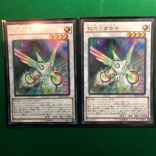 遊戯王　虹光の宣告者 レア　2枚