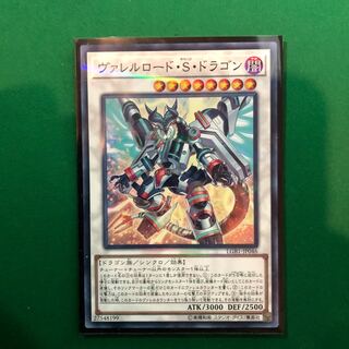 遊戯王　ヴァレルロード・S・ドラゴン パラレル ノーマル　1枚