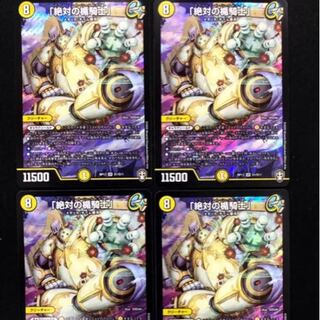 「雷光の聖騎士」「絶対の盾騎士」