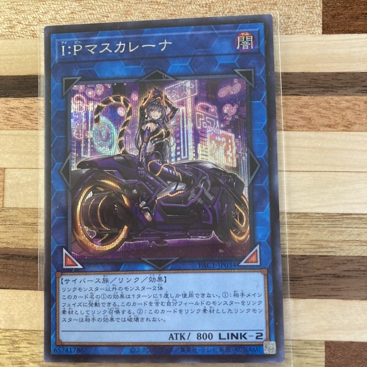 I：Pマスカレーナ（イラスト違い版） シークレットレア