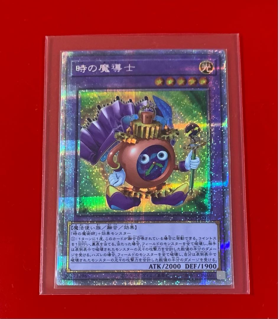 時の魔導士 PSE  プリズマティックシークレット