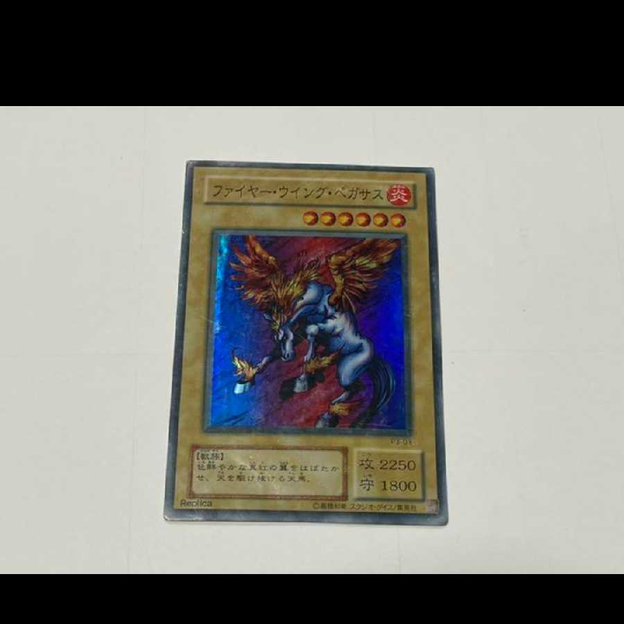 Yu-Gi-Oh! Firewing Pegasus Super Model No. A-2719