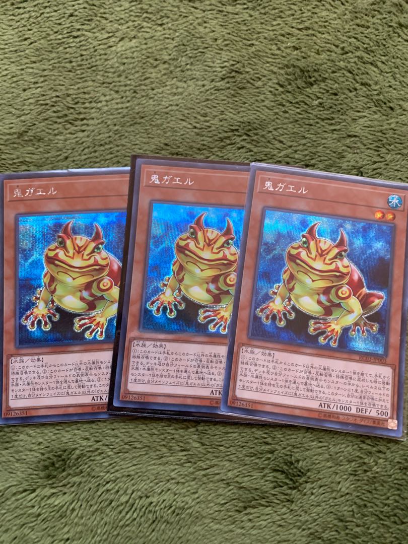 鬼ガエル シークレットレア3枚