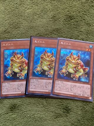 鬼ガエル シークレットレア3枚