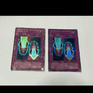 Yu-Gi-Oh Magic Cylinder Ultra, 2 copies, model no. Ah-2718