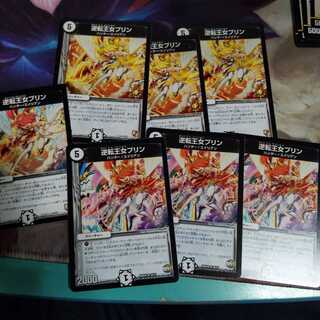 逆転王女プリン　7枚