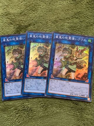 崔嵬の地霊使いアウス スーパーレア3枚