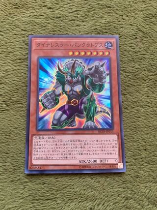 ダイナレスラー・パンクラトプス スーパーレア