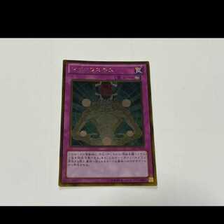 Yu-Gi-Oh! Macro Cosmos Gold Rare Model No. A-2715