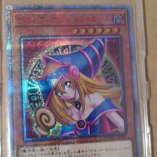 ブラックマジシャンガール　20thシークレット