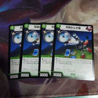 天体かんそ君　4枚