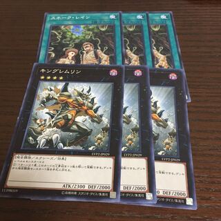 スネーク・レイン