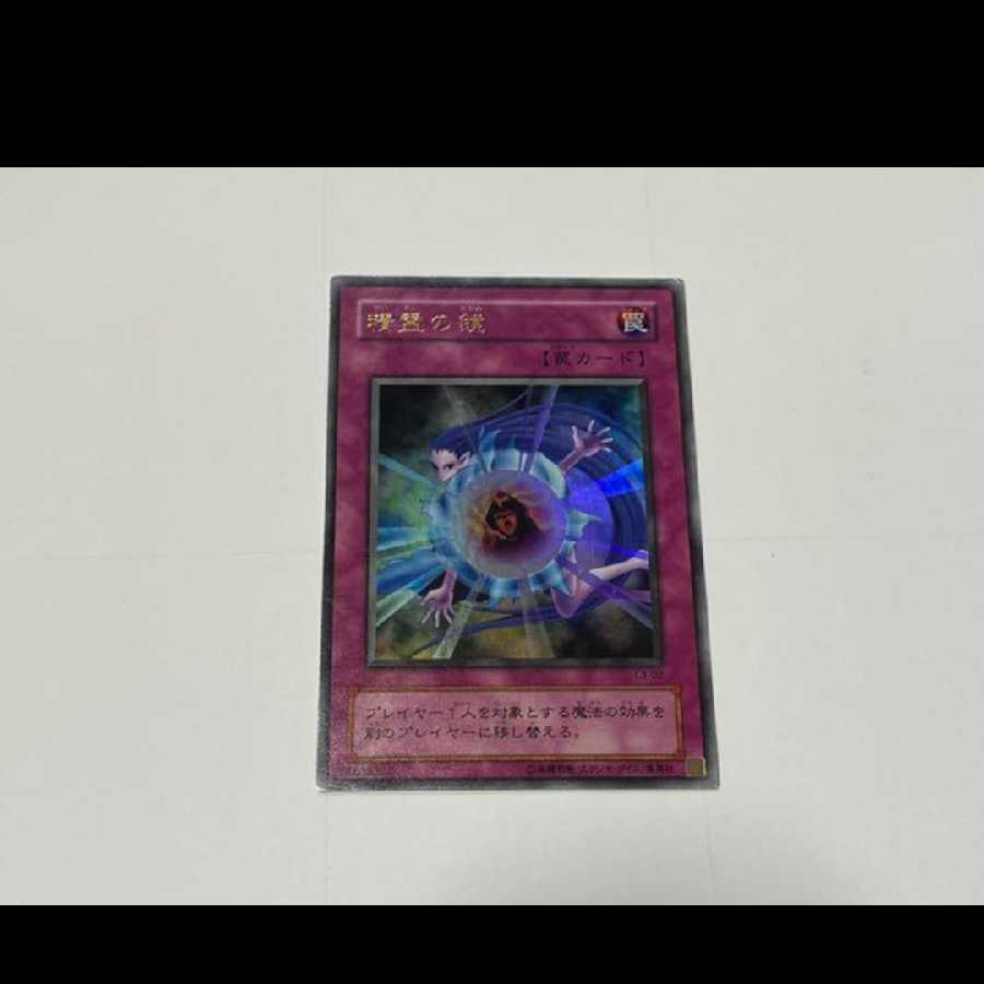 Yu-Gi-Oh Mystical Refpanel Ultra Model No. O-16