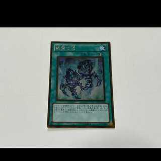 Yu-Gi-Oh! Fires of Doomsday Gold Rare Model No. Ah-2714