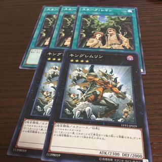 スネーク・レイン