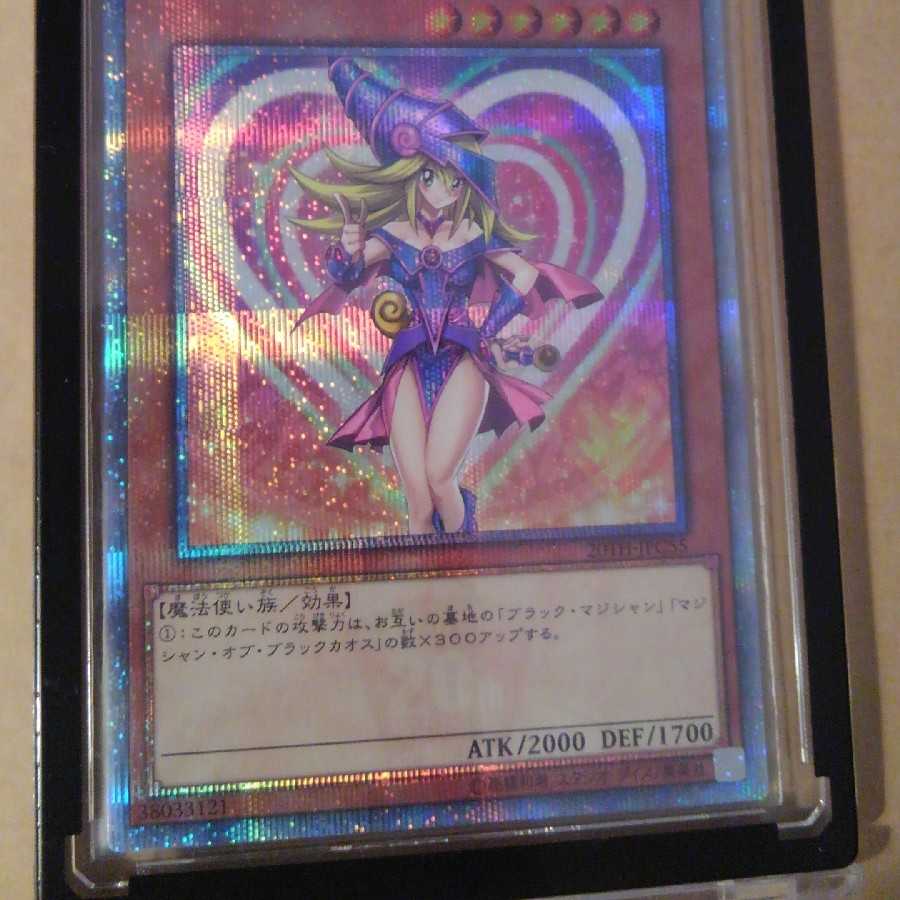 ブラックマジシャンガール　20thシークレット レジェコレ