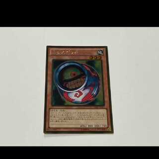 Yu-Gi-Oh! Morphing Jar #2 Gold Rare Model No. A-2713